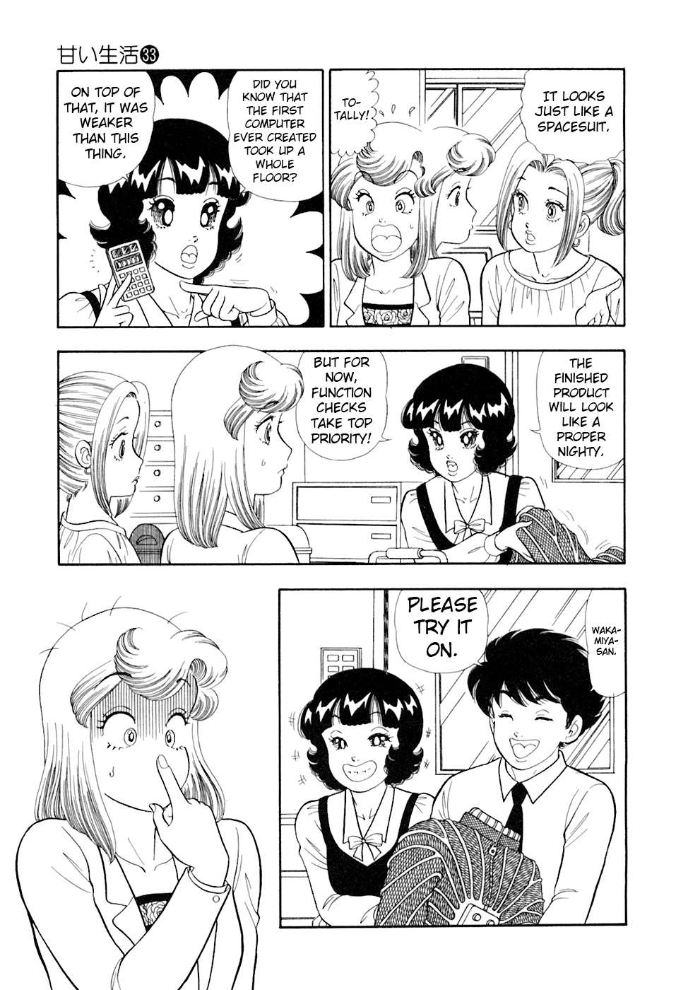 Amai Seikatsu Chapter 394 page 4 - 