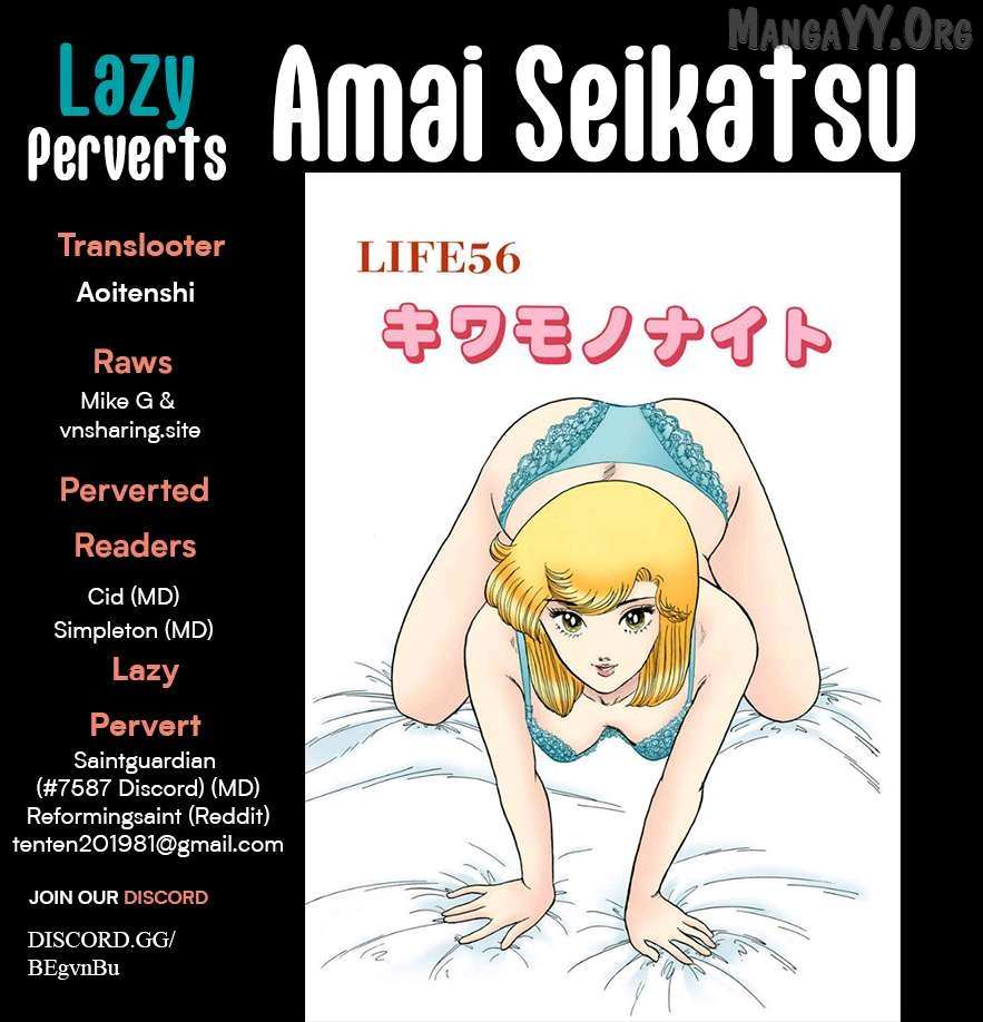 Amai Seikatsu Chapter 396 page 1 - 