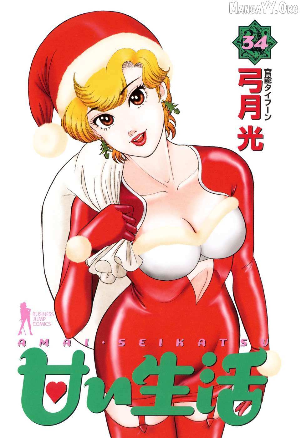 Amai Seikatsu Chapter 398 page 4 - 