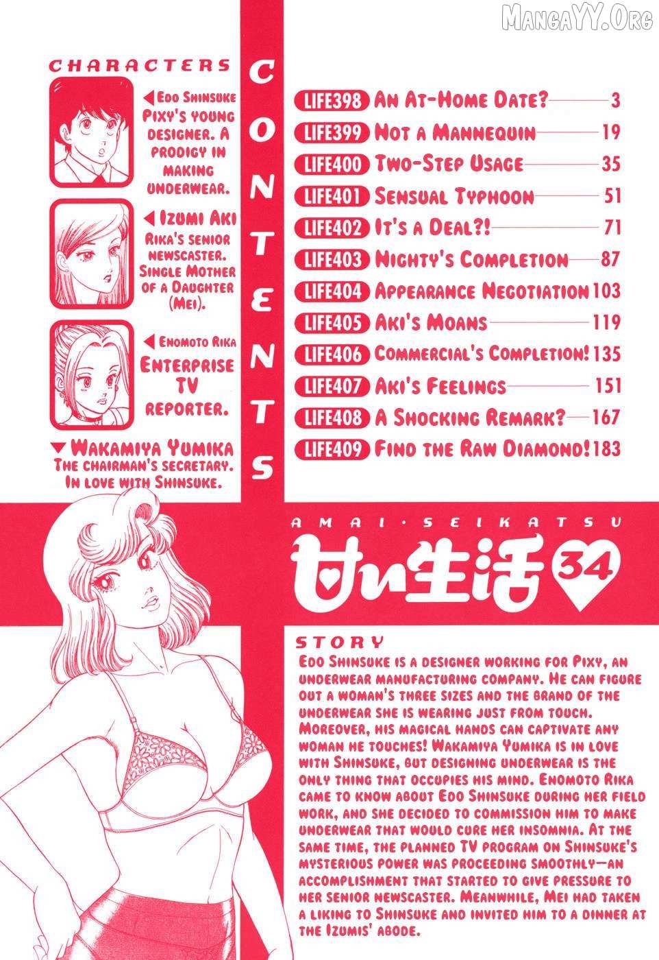 Amai Seikatsu Chapter 398 page 5 - 