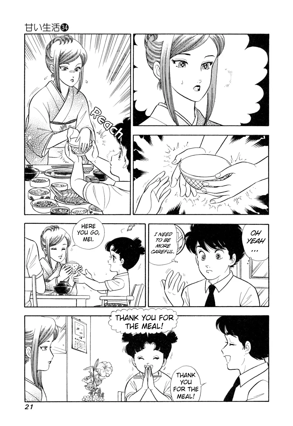 Amai Seikatsu Chapter 399 page 4 - 