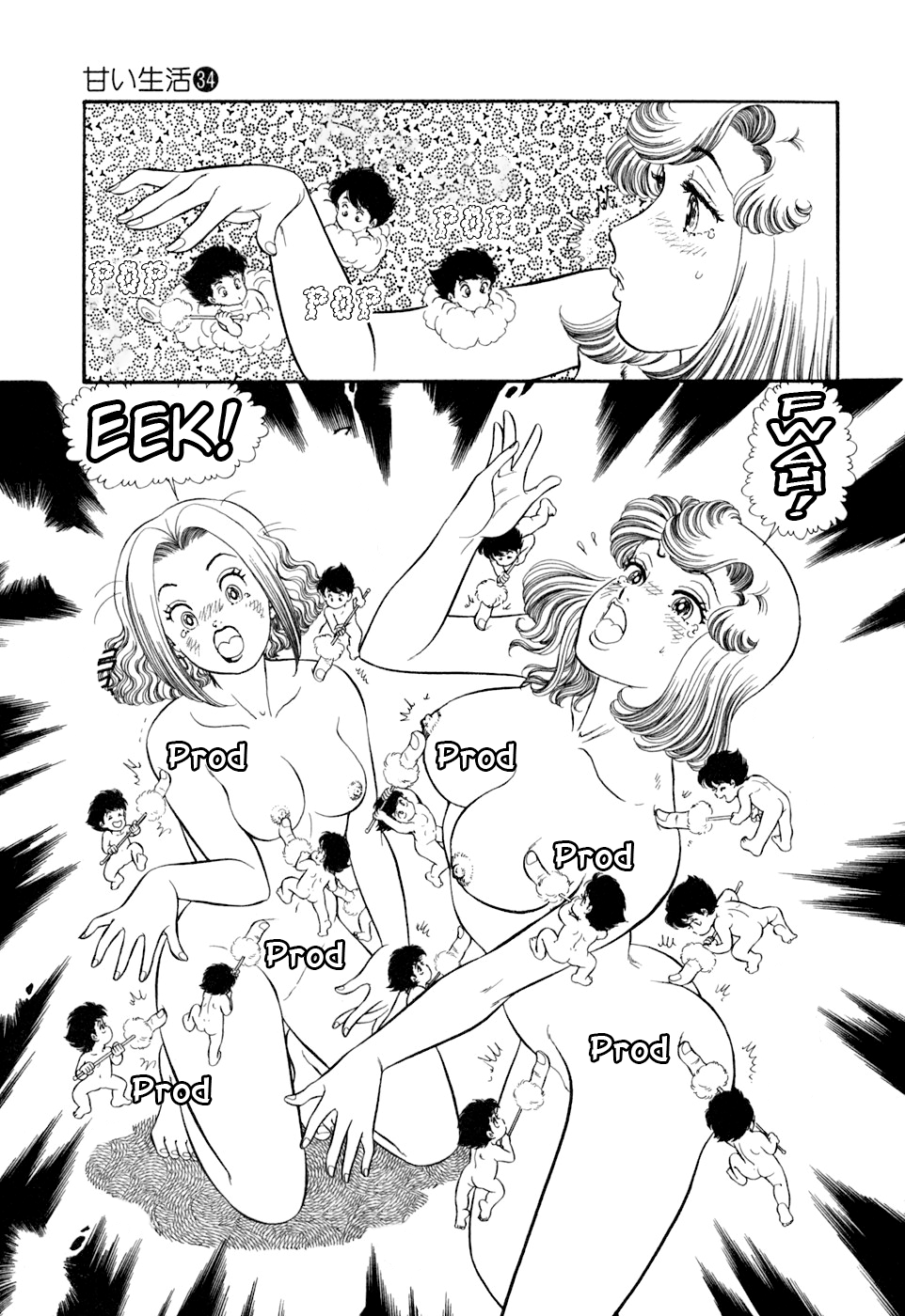 Amai Seikatsu Chapter 403 page 14 - 