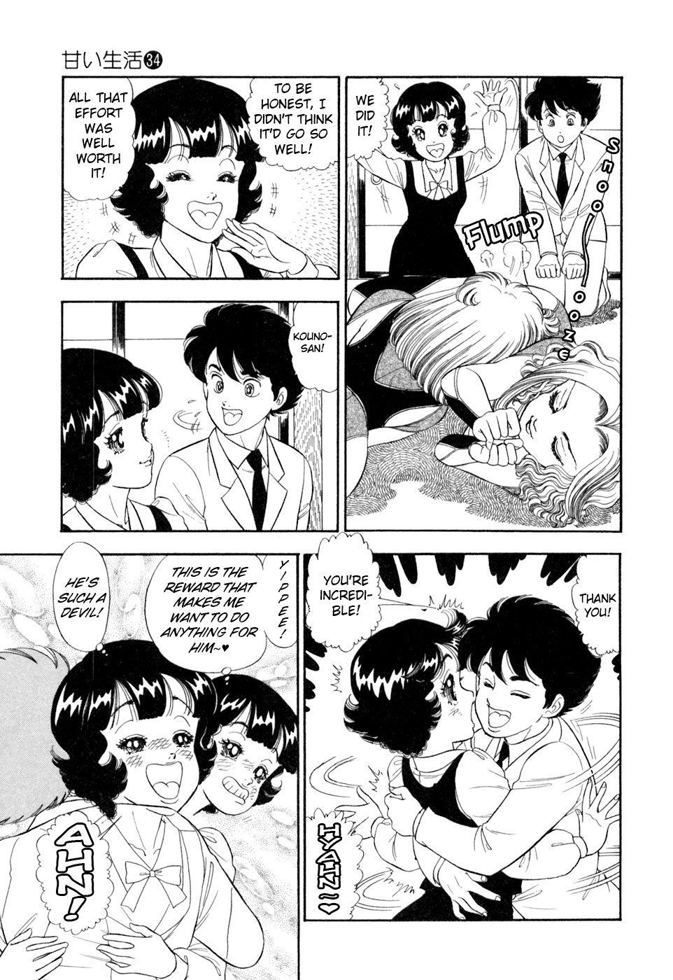 Amai Seikatsu Chapter 403 page 16 - 