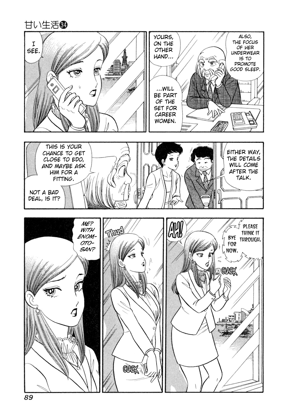 Amai Seikatsu Chapter 403 page 4 - 