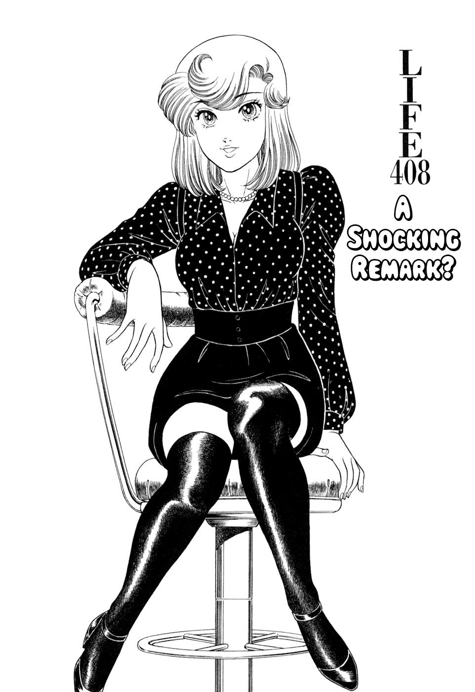 Amai Seikatsu Chapter 408 page 2 - 