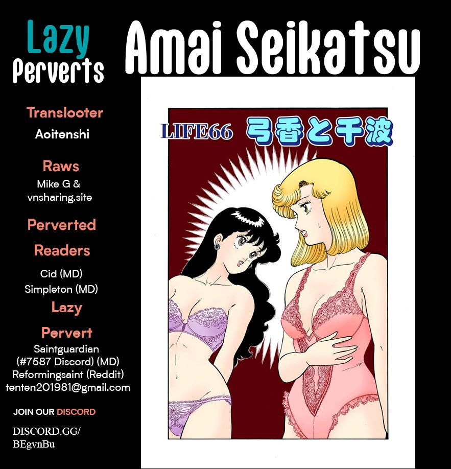 Amai Seikatsu Chapter 409 page 1 - 