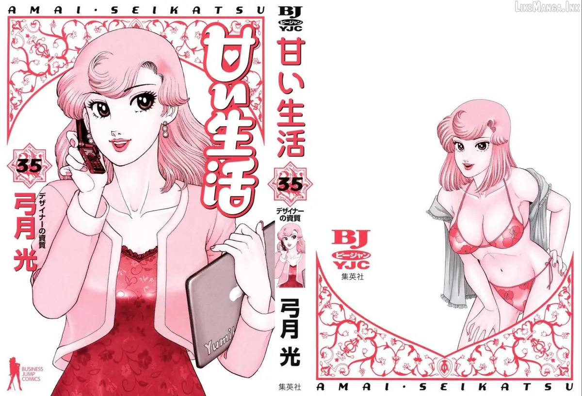 Amai Seikatsu Chapter 410 page 3 - 