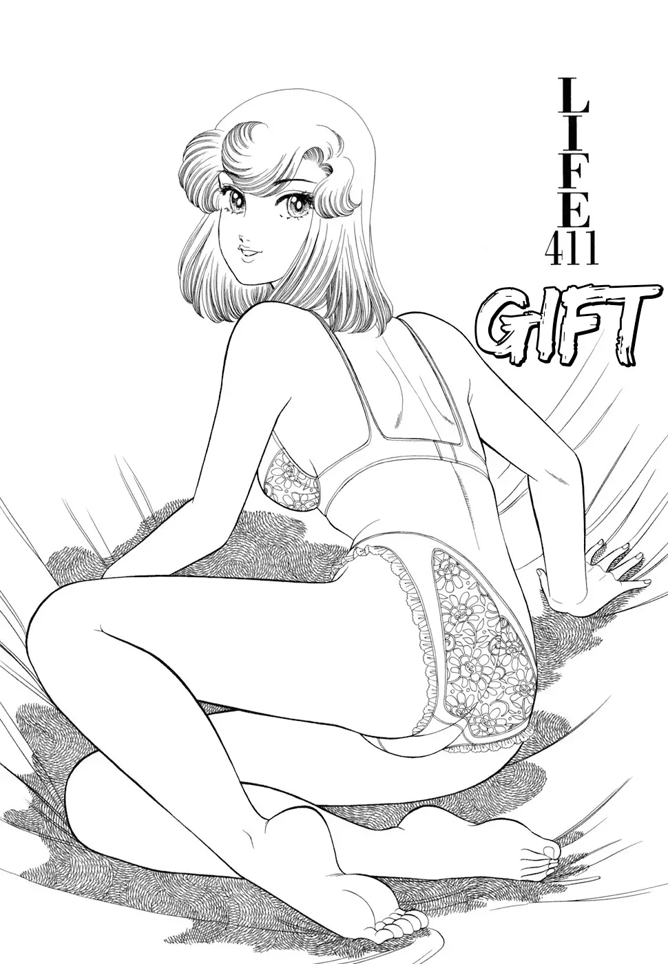 Amai Seikatsu Chapter 411 page 2 - 