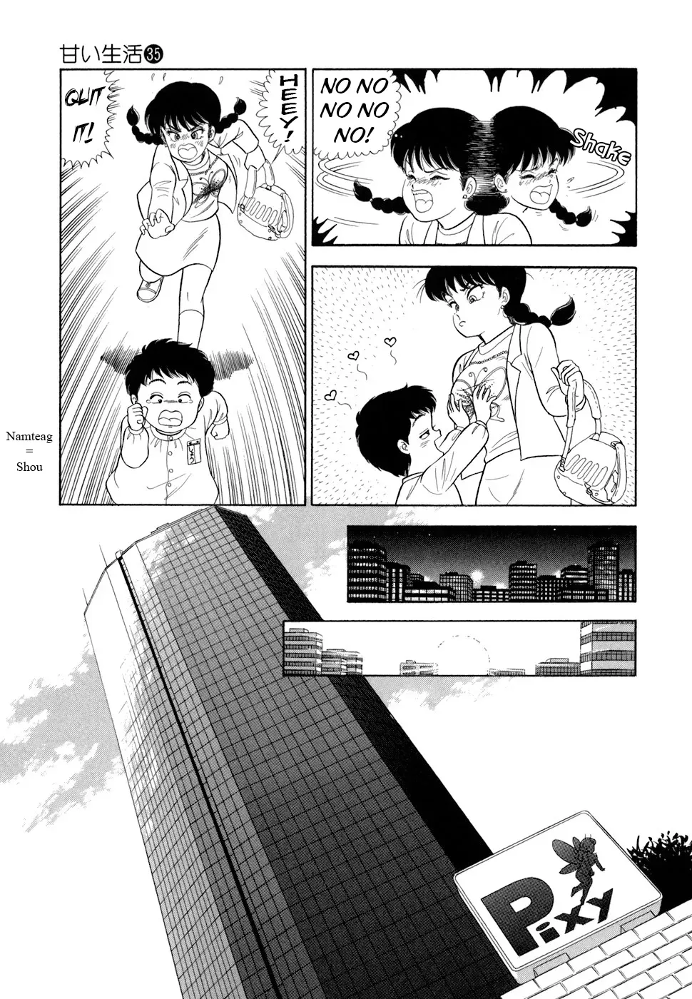 Amai Seikatsu Chapter 411 page 14 - 