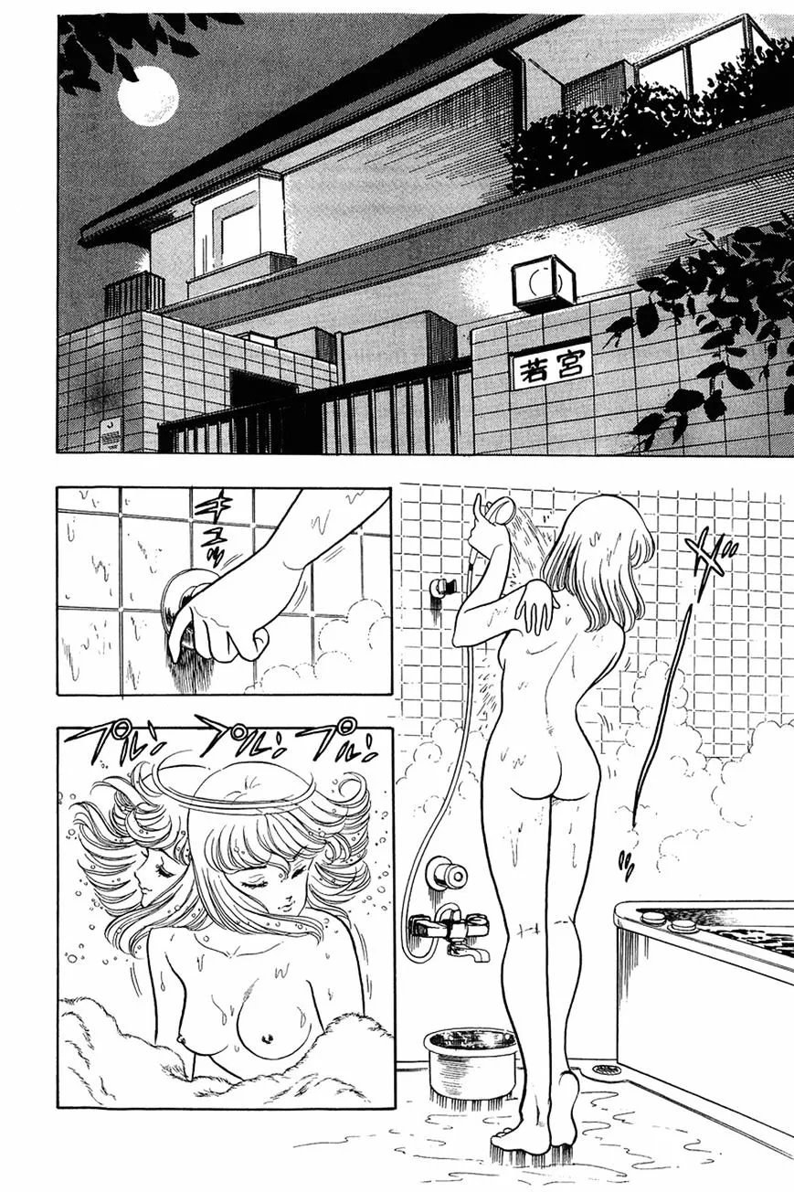 Amai Seikatsu Chapter 5 page 2 - 