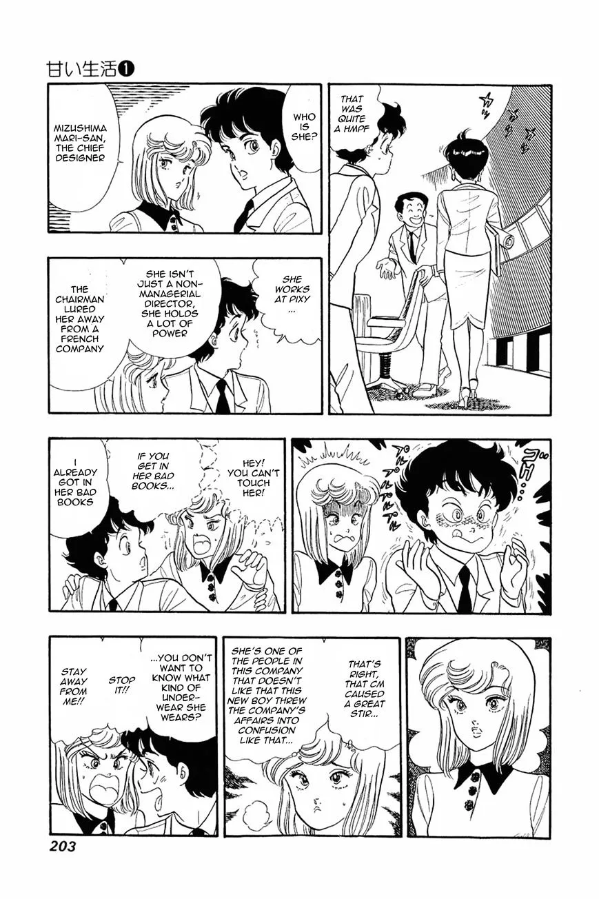 Amai Seikatsu Chapter 8 page 15 - 