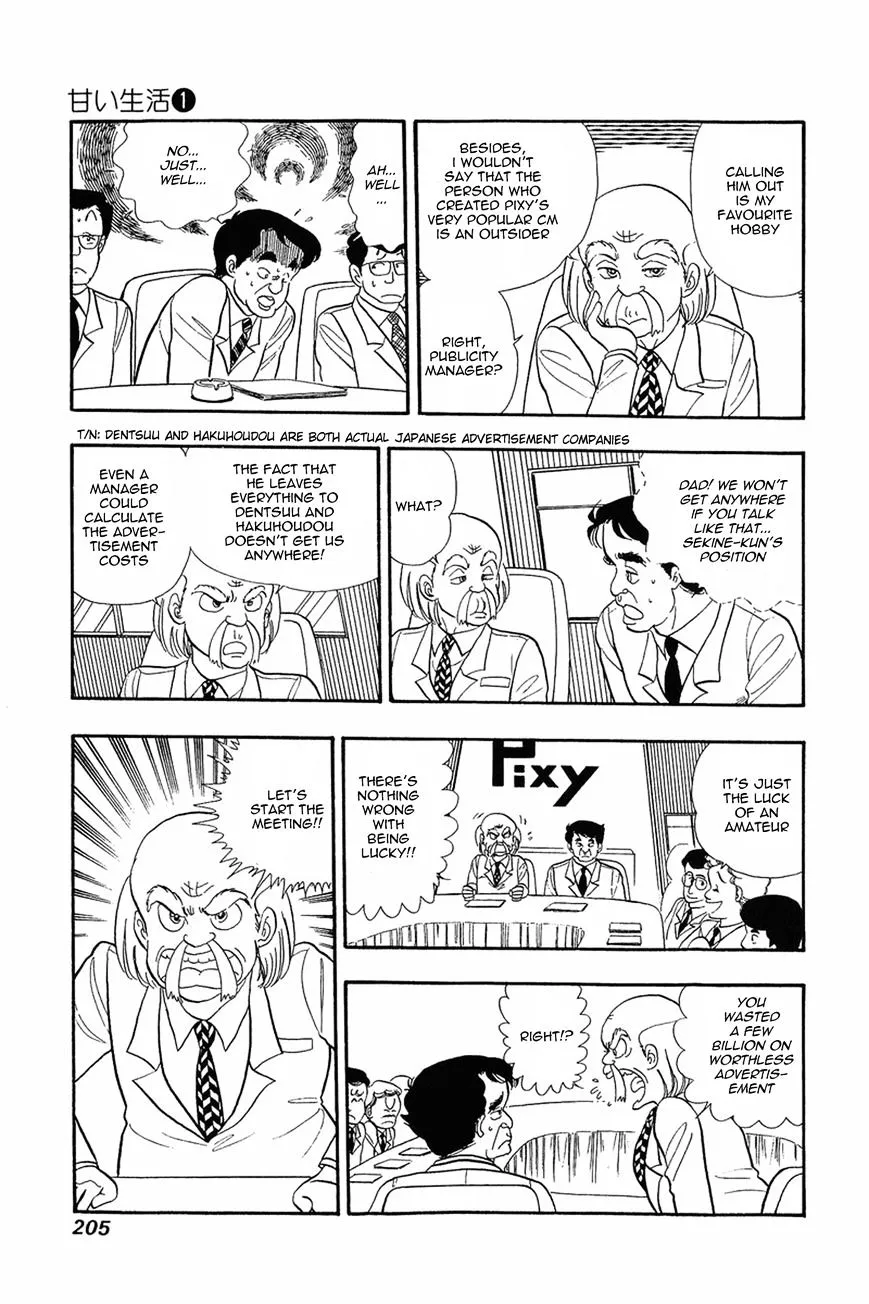 Amai Seikatsu Chapter 8 page 17 - 