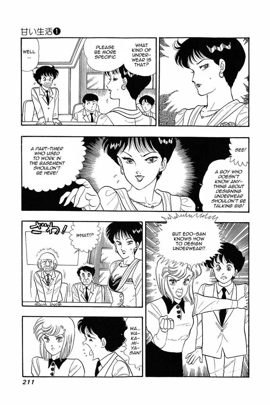 Amai Seikatsu Chapter 8 page 23 - 