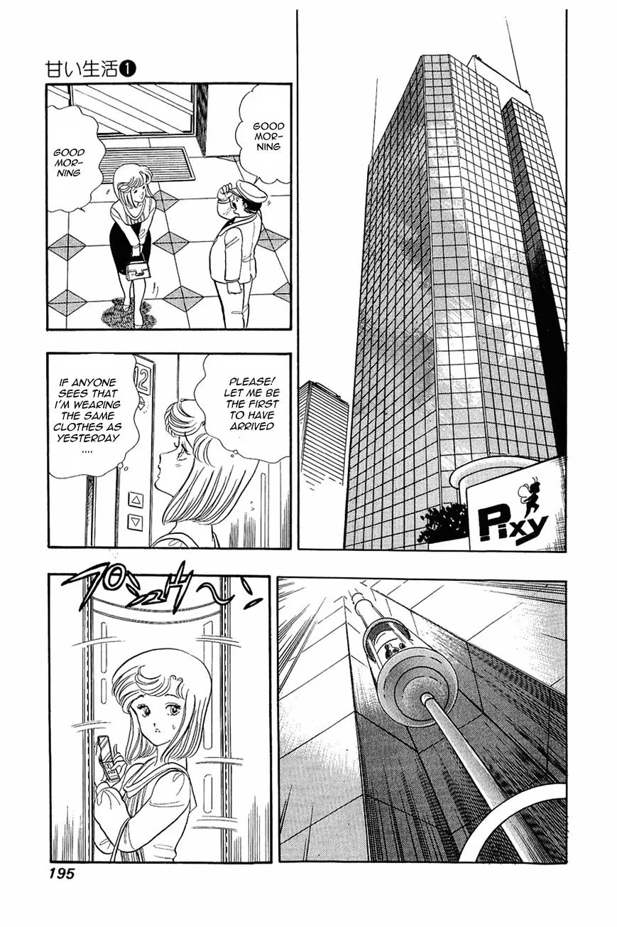 Amai Seikatsu Chapter 8 page 7 - 