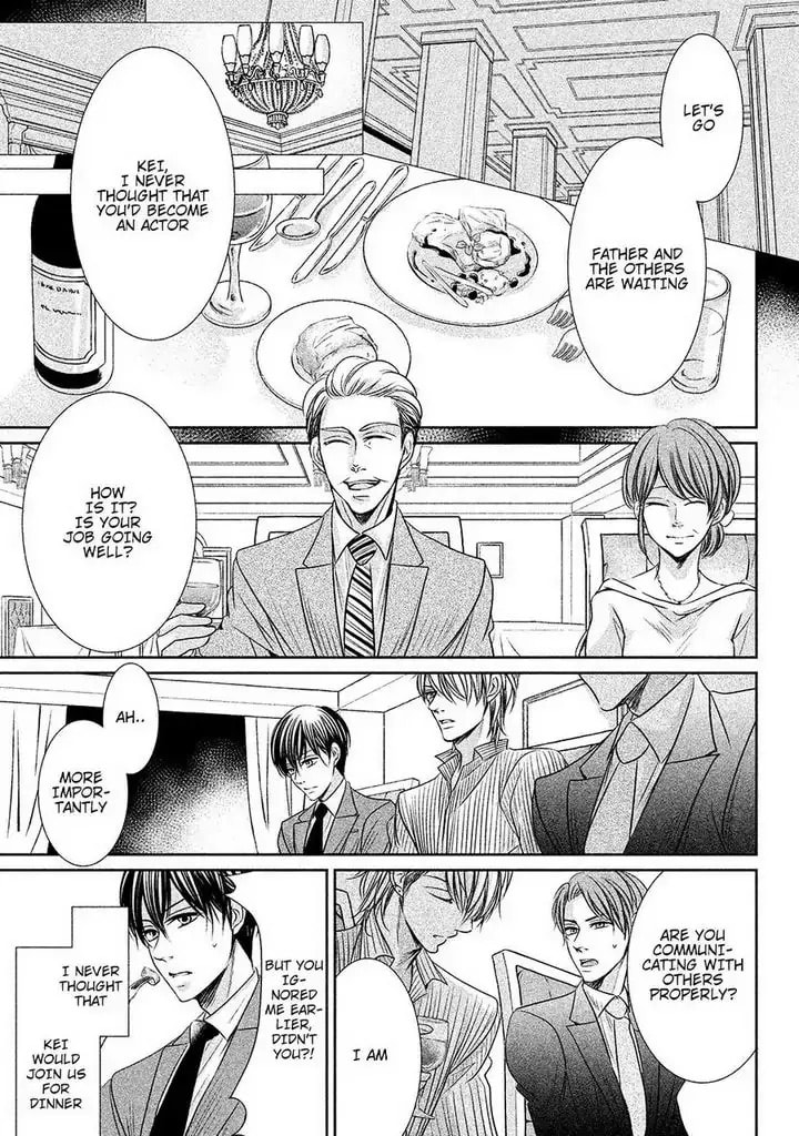 Amai Sokubaku Chapter 1 page 16 - 