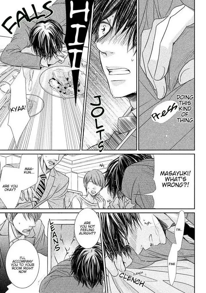 Amai Sokubaku Chapter 1 page 20 - 
