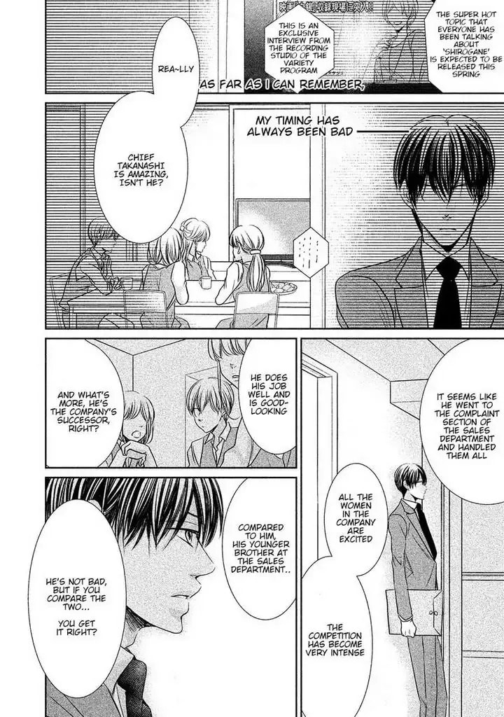 Amai Sokubaku Chapter 1 page 5 - 