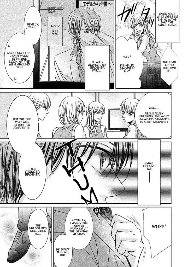 Amai Sokubaku Chapter 1 page 6 - 