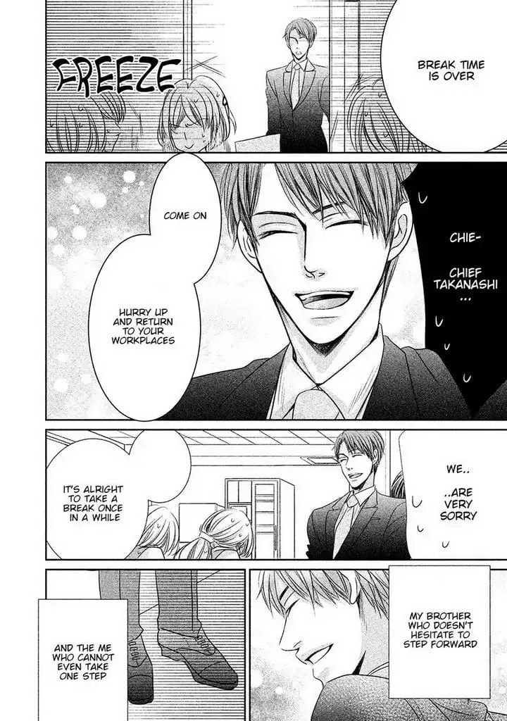 Amai Sokubaku Chapter 1 page 7 - 