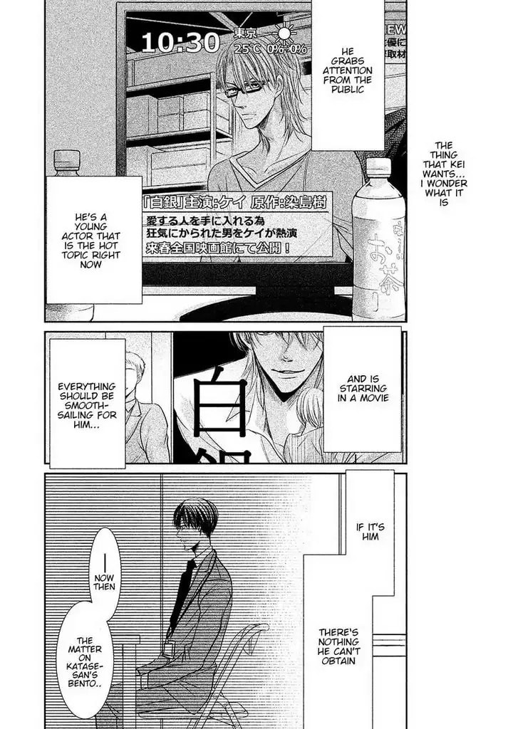 Amai Sokubaku Chapter 3 page 6 - 