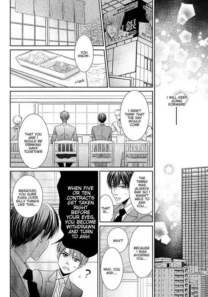 Amai Sokubaku Chapter 4 page 26 - 