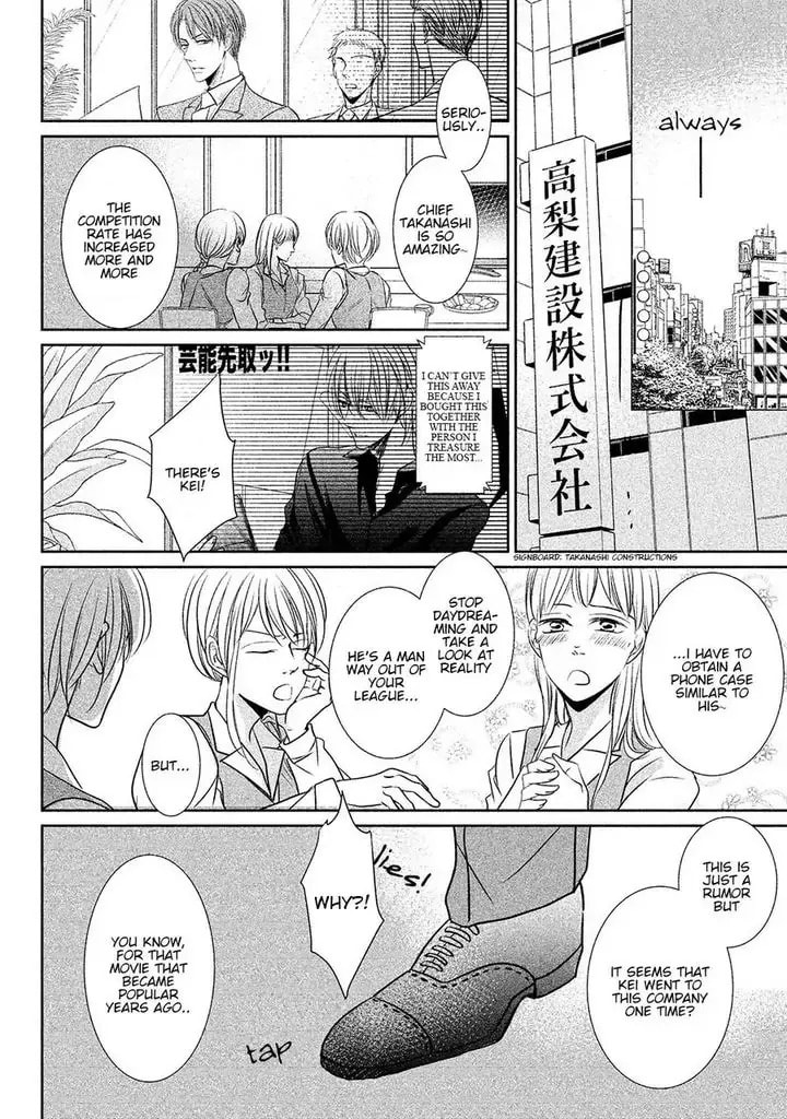 Amai Sokubaku Chapter 4 page 34 - 