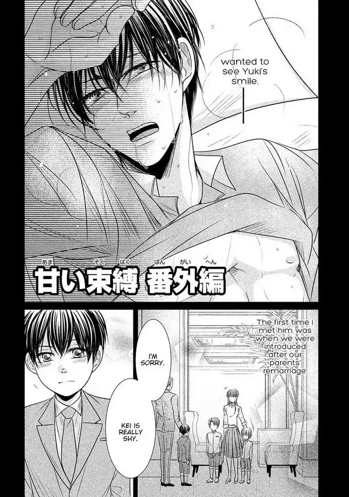 Amai Sokubaku Chapter 5 page 6 - 