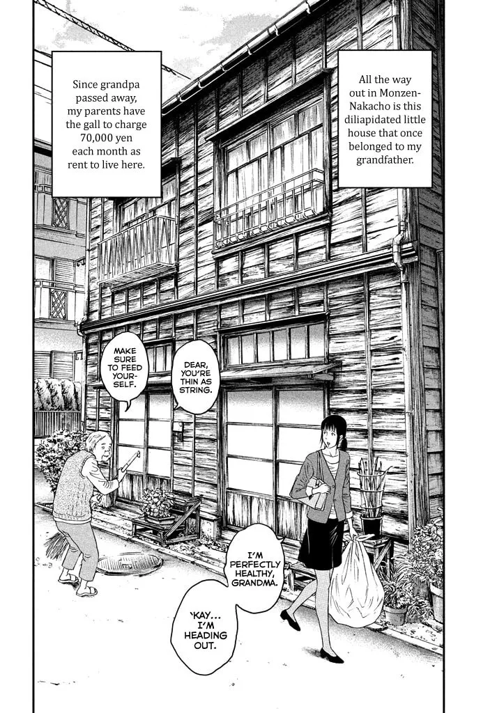 Amane†Gymnasium Chapter 1 page 11 - 