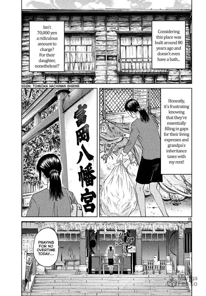 Amane†Gymnasium Chapter 1 page 12 - 