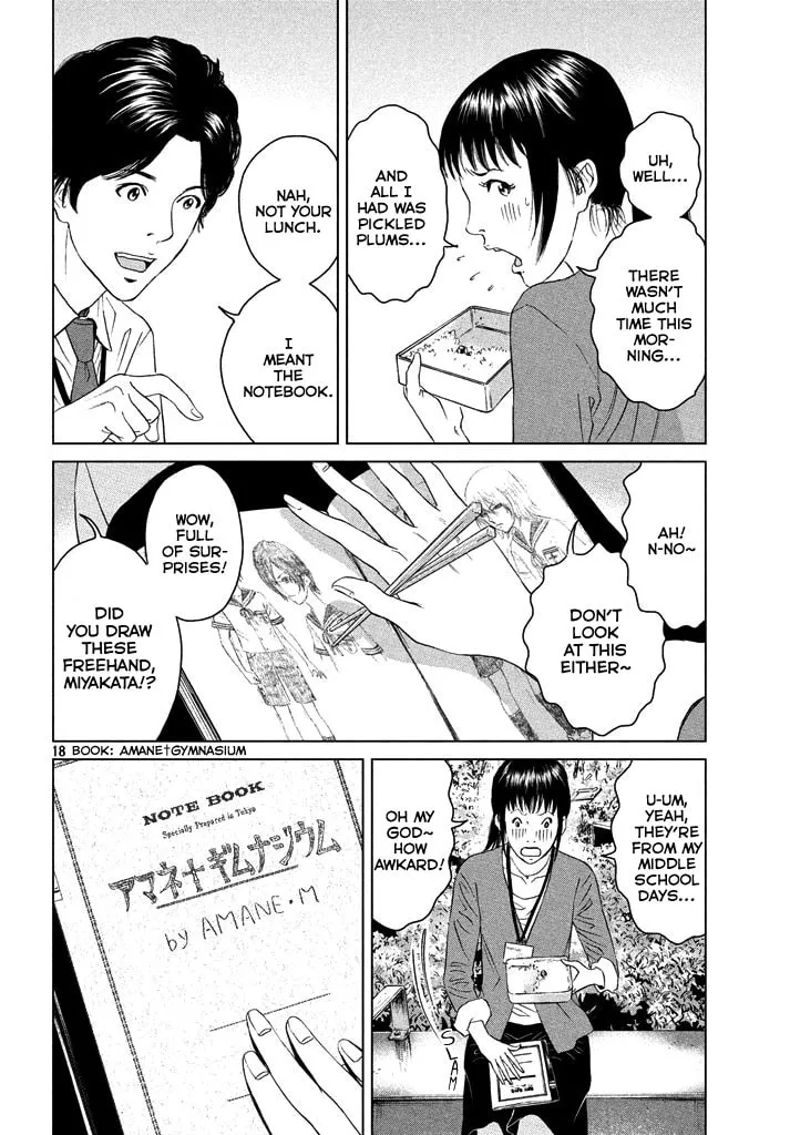 Amane†Gymnasium Chapter 1 page 17 - 
