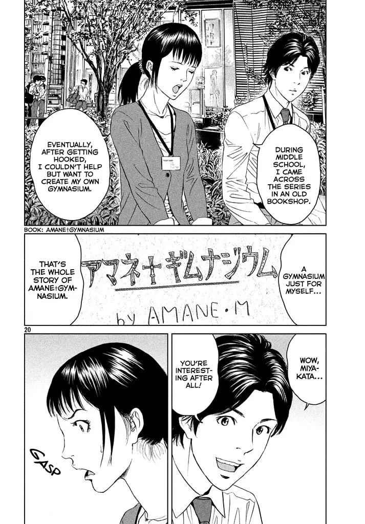 Amane†Gymnasium Chapter 1 page 19 - 