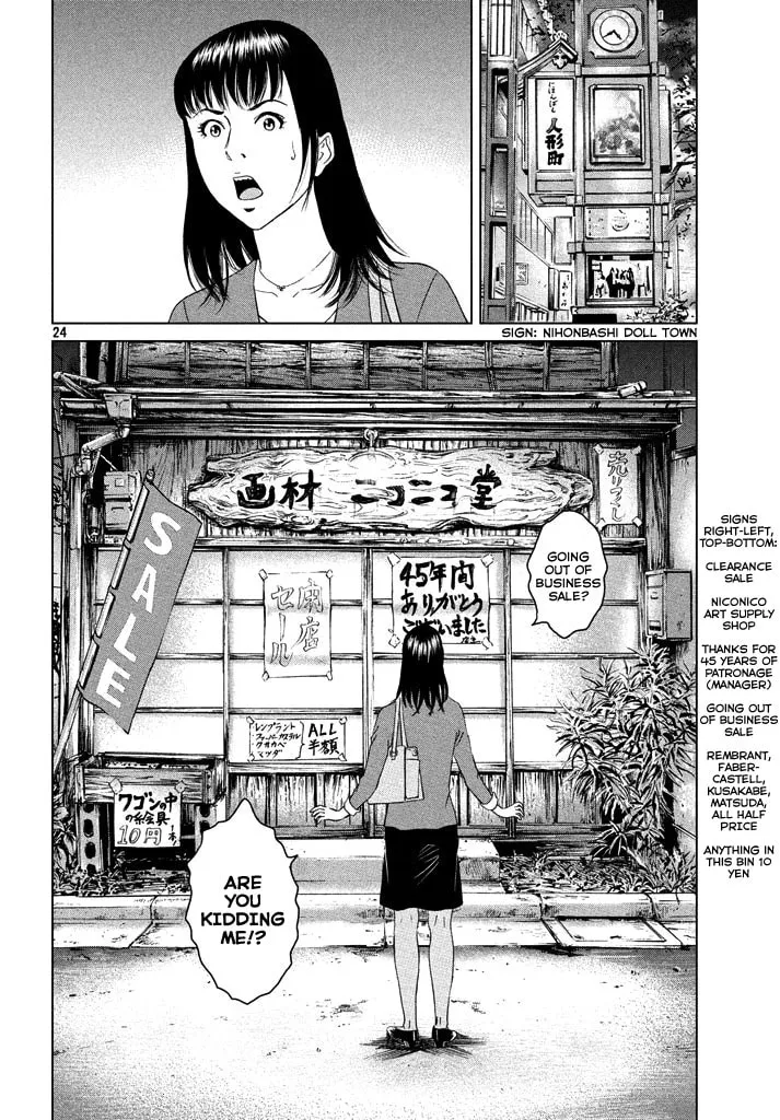 Amane†Gymnasium Chapter 1 page 23 - 