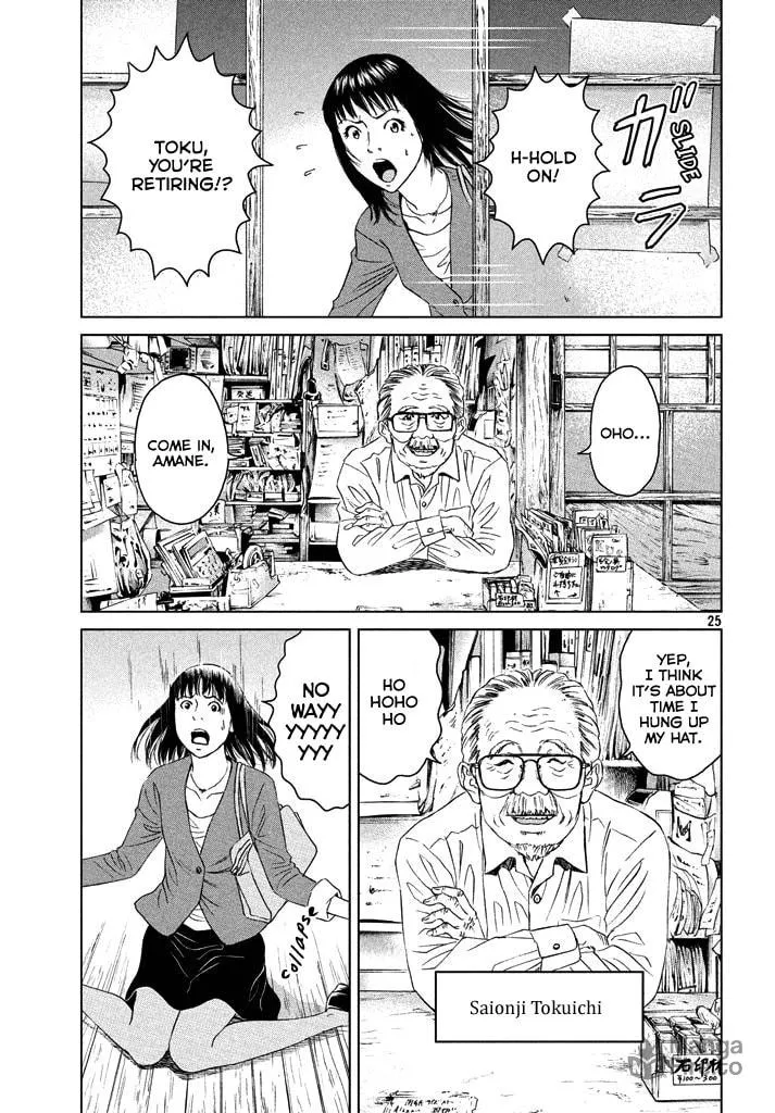 Amane†Gymnasium Chapter 1 page 24 - 