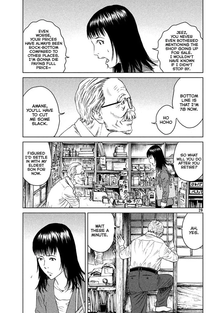 Amane†Gymnasium Chapter 1 page 28 - 