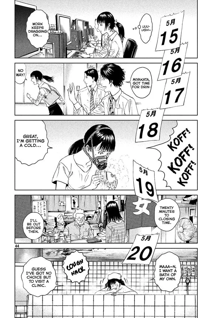 Amane†Gymnasium Chapter 1 page 43 - 