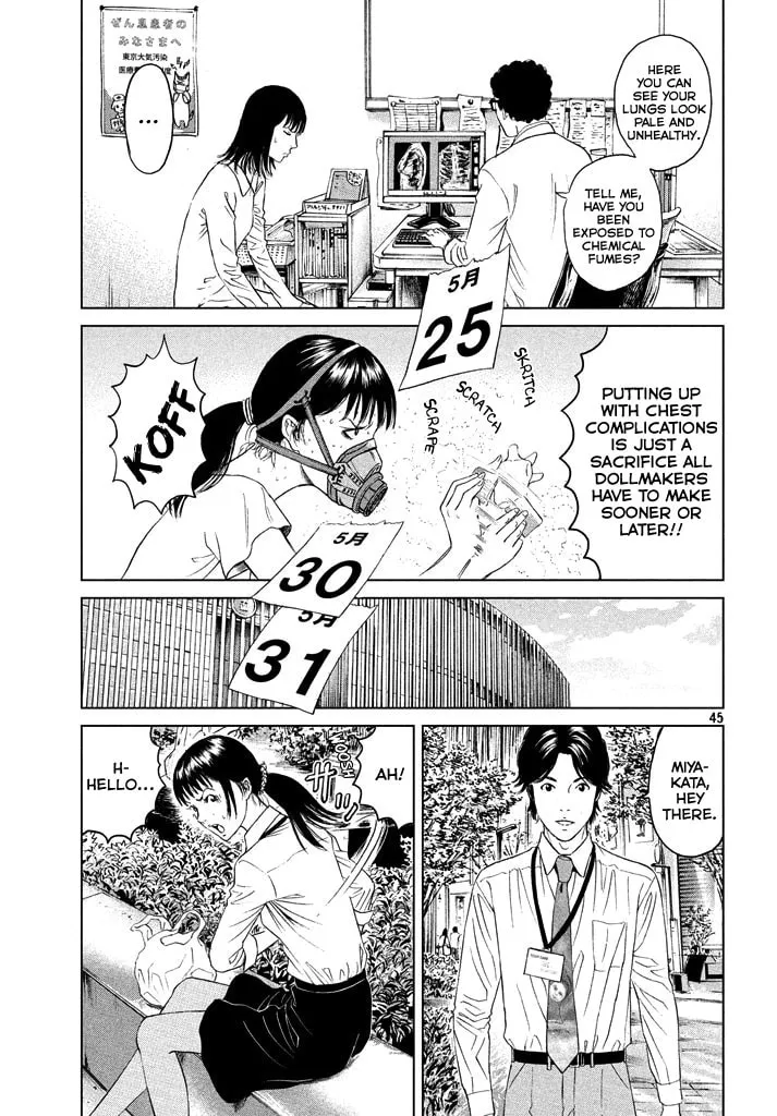 Amane†Gymnasium Chapter 1 page 44 - 