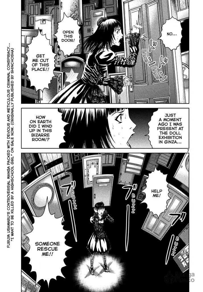Amane†Gymnasium Chapter 1 page 6 - 