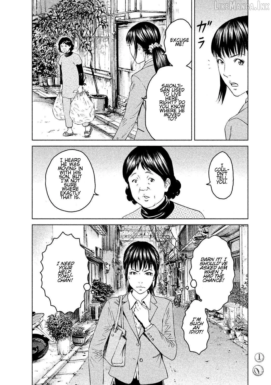 Amane†Gymnasium Chapter 10 page 8 - 