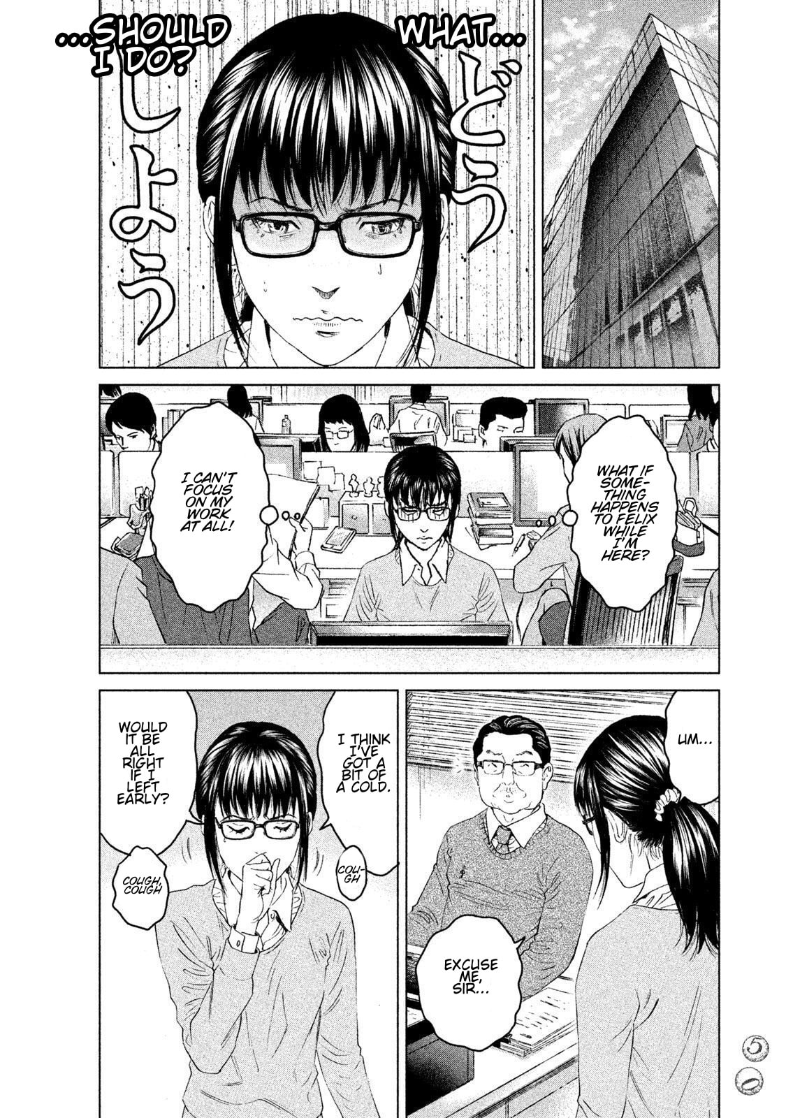 Amane†Gymnasium Chapter 11 page 14 - 