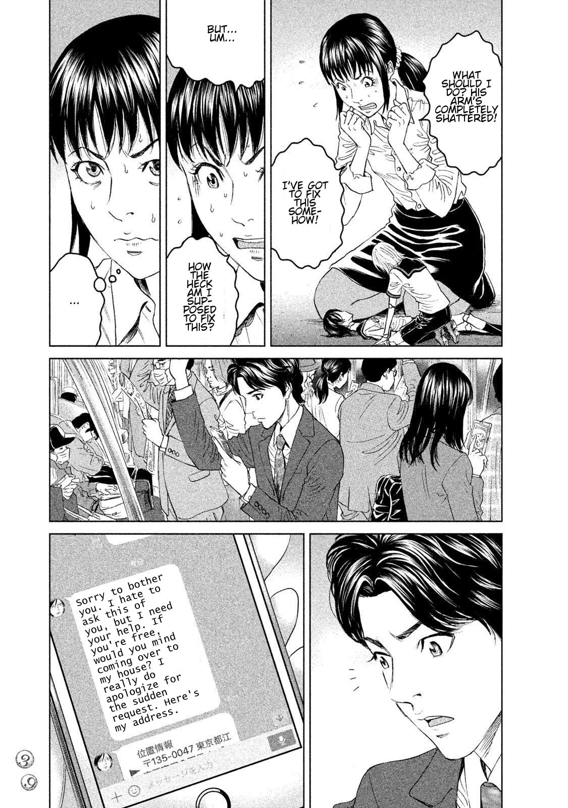 Amane†Gymnasium Chapter 11 page 3 - 