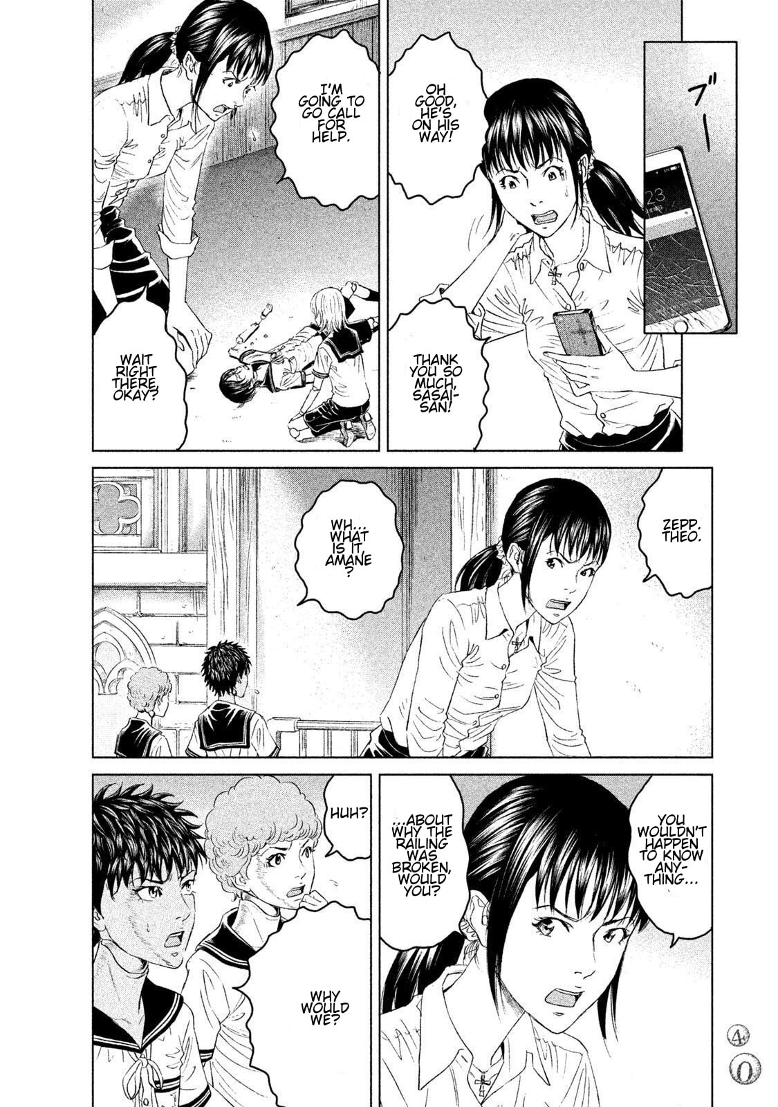 Amane†Gymnasium Chapter 11 page 4 - 