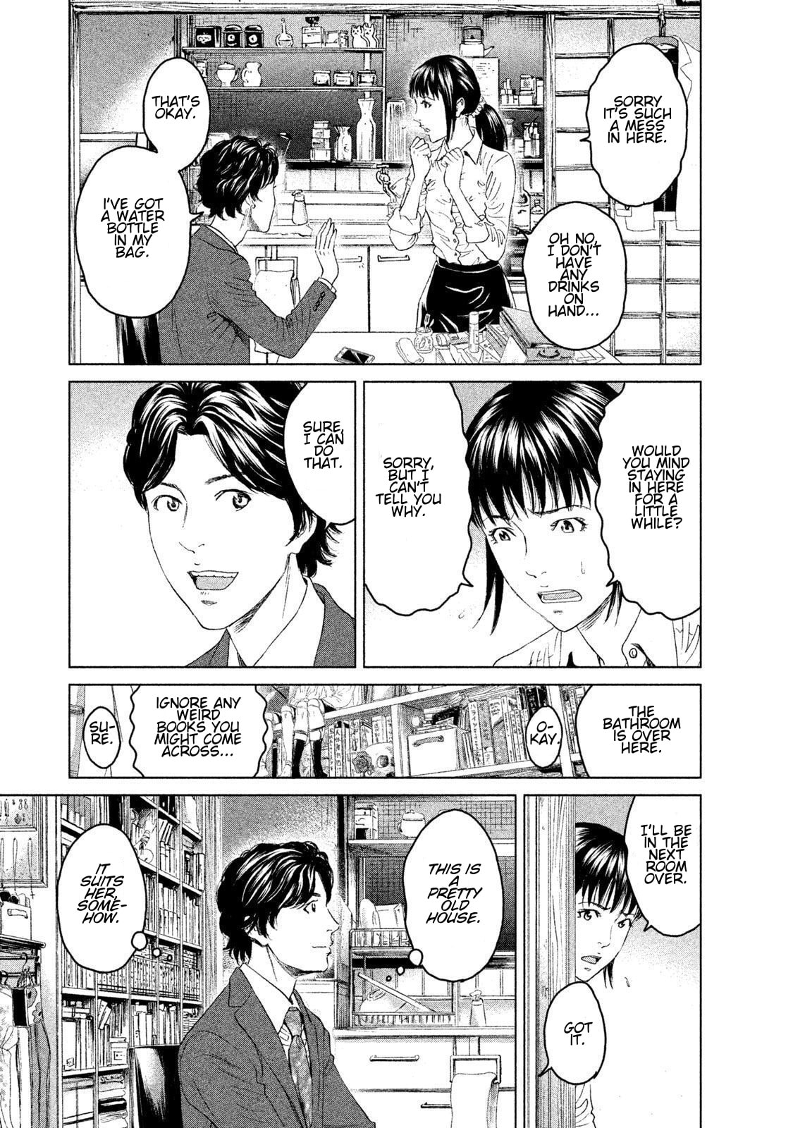 Amane†Gymnasium Chapter 11 page 7 - 