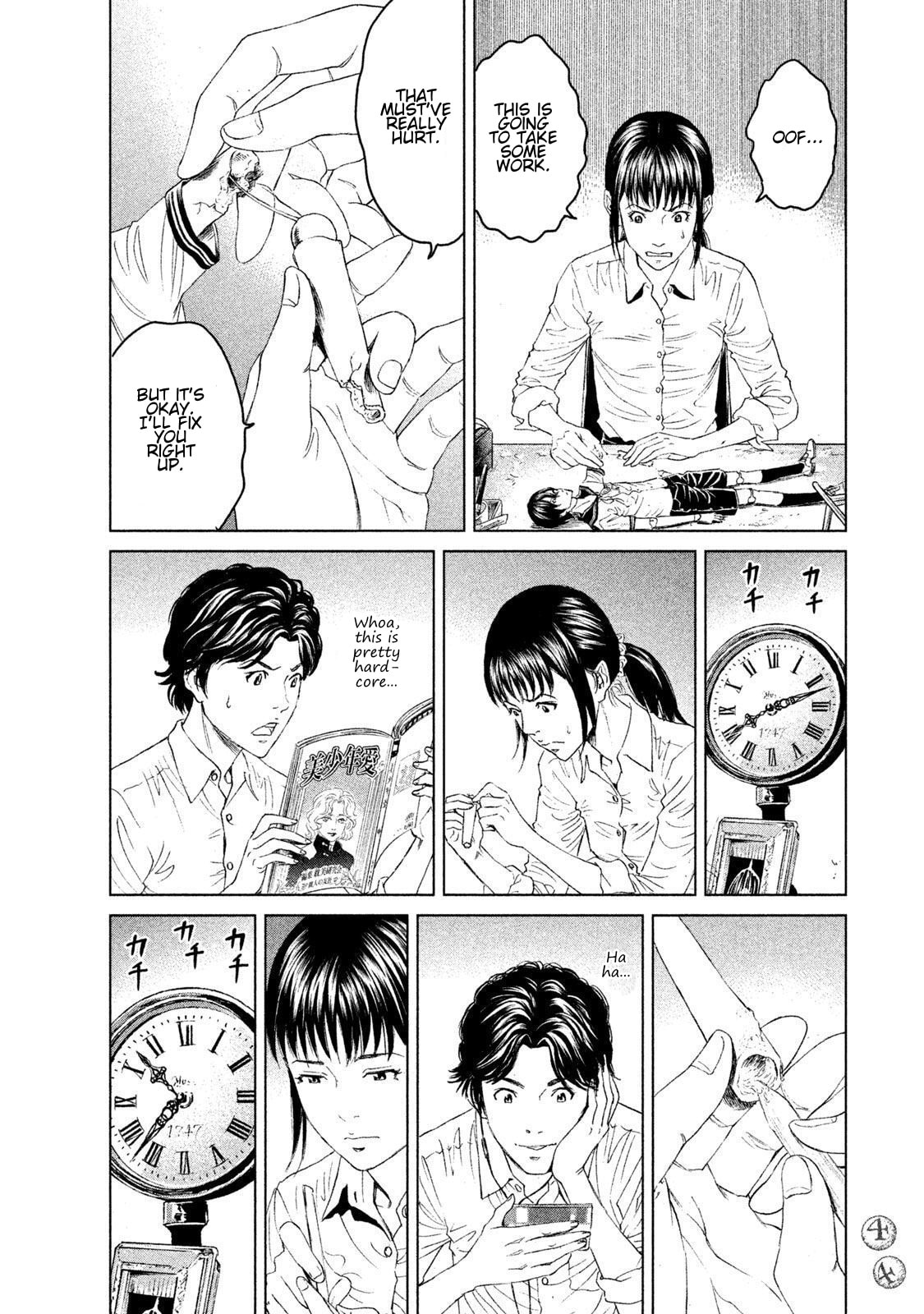 Amane†Gymnasium Chapter 11 page 8 - 
