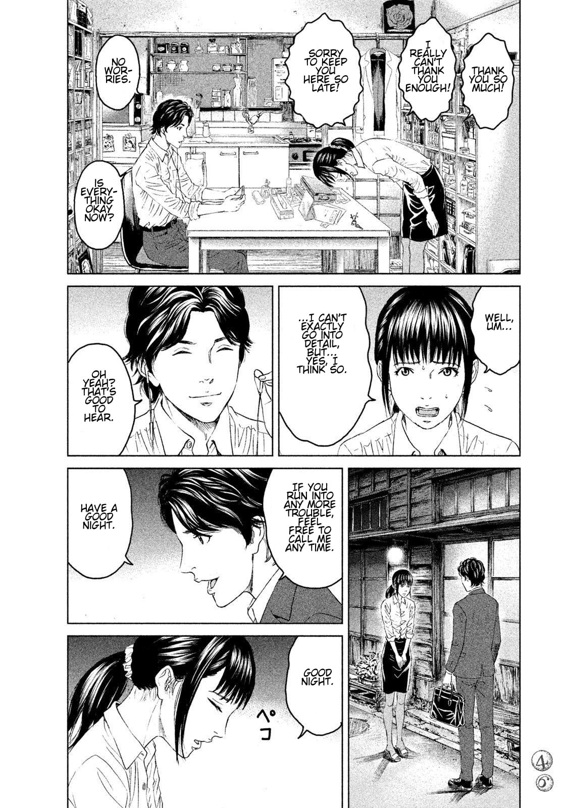 Amane†Gymnasium Chapter 11 page 10 - 