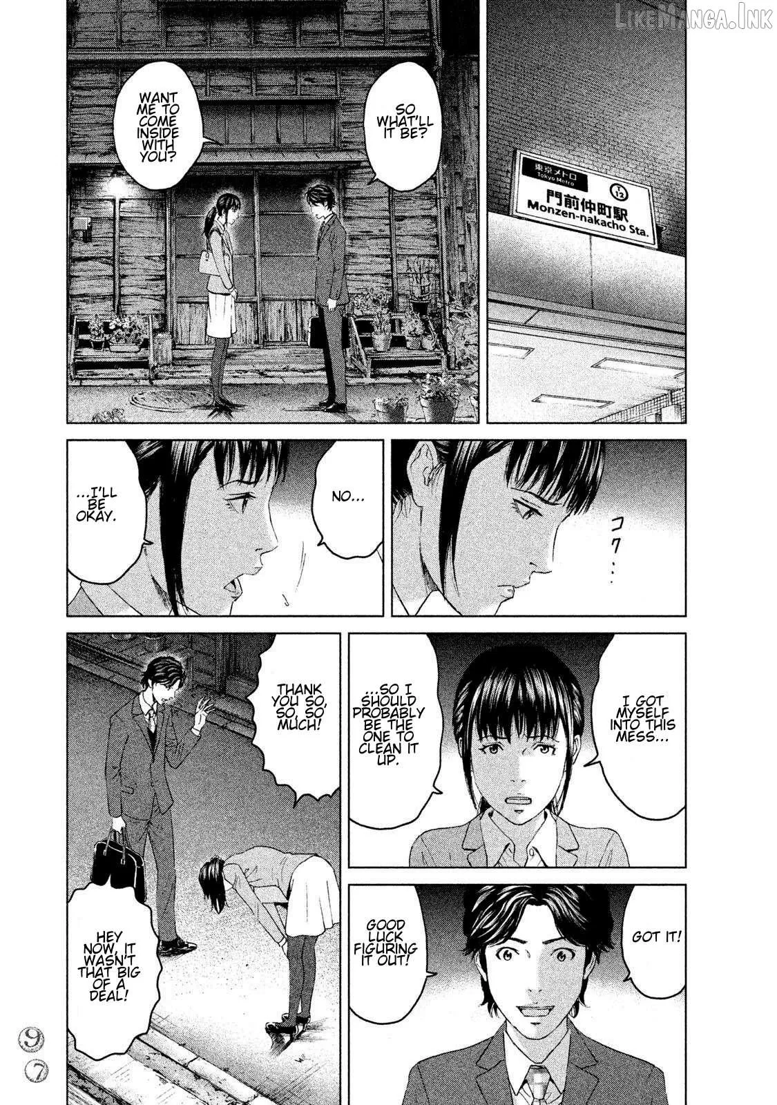 Amane†Gymnasium Chapter 12 page 23 - 