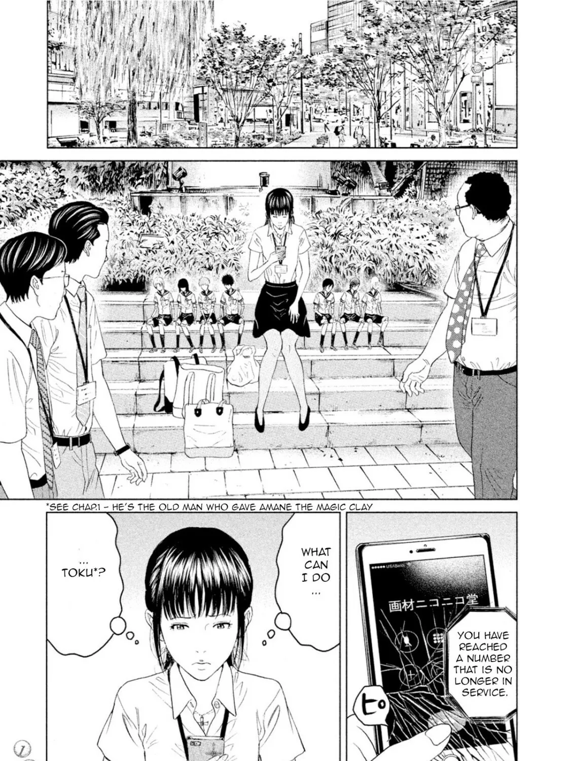 Amane†Gymnasium Chapter 3 page 45 - 