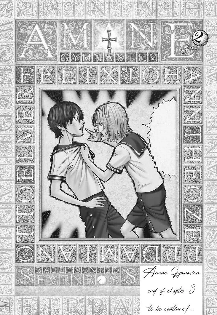 Amane†Gymnasium Chapter 3 page 73 - 