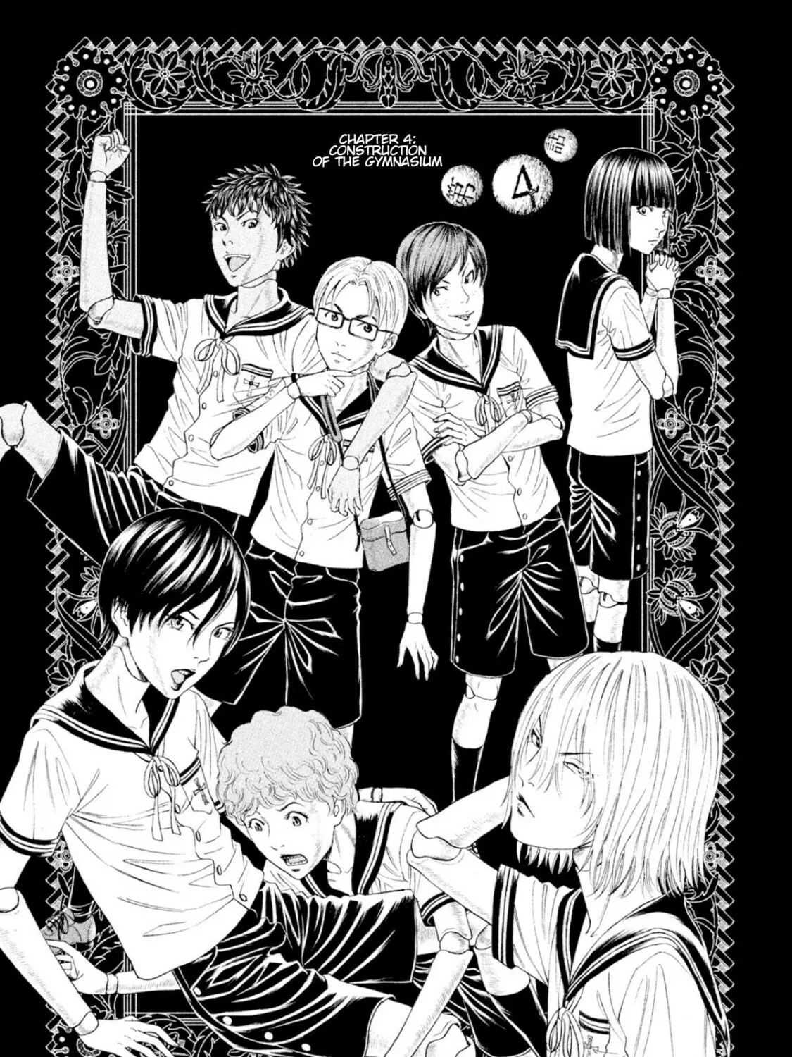 Amane†Gymnasium Chapter 4 page 1 - 