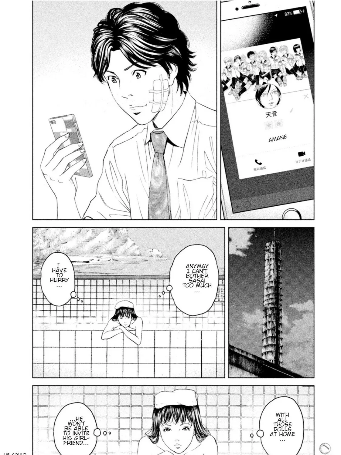 Amane†Gymnasium Chapter 4 page 31 - 