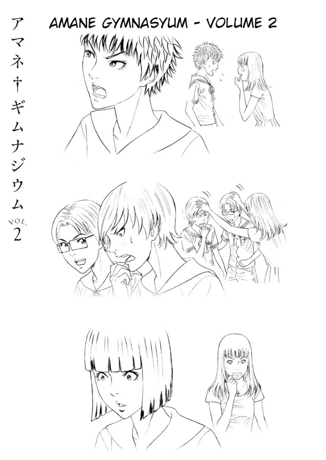 Amane†Gymnasium Chapter 4 page 73 - 